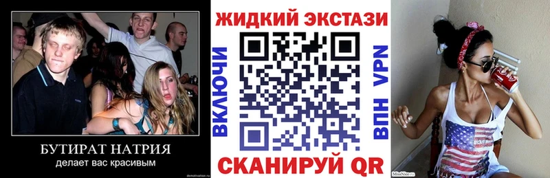 мега как войти  купить наркоту  Купино  Бутират BDO 