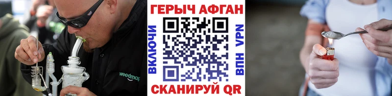 Героин афганец  как найти закладки  Купино 
