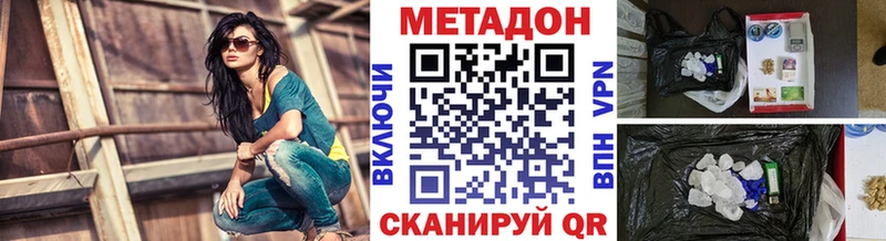 МЕТАДОН methadone Купино